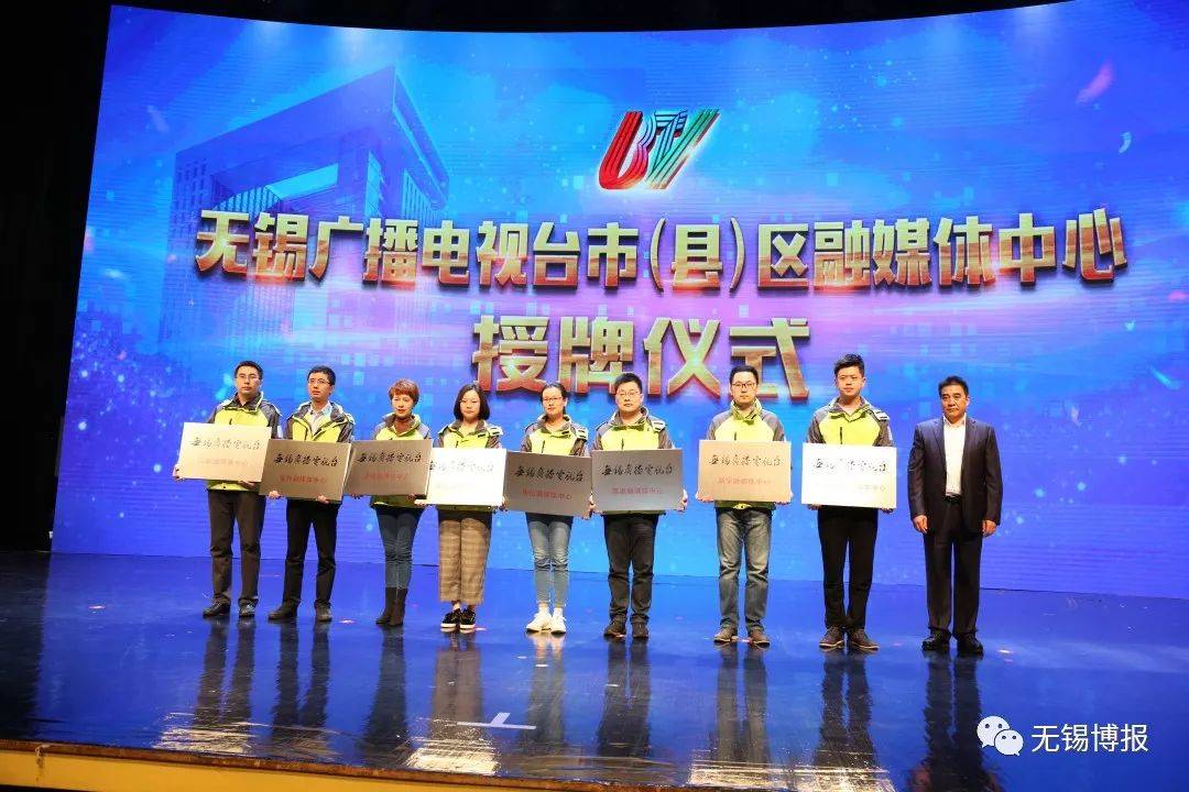 为了这件事，500多名宣传部长、台长来无锡了！