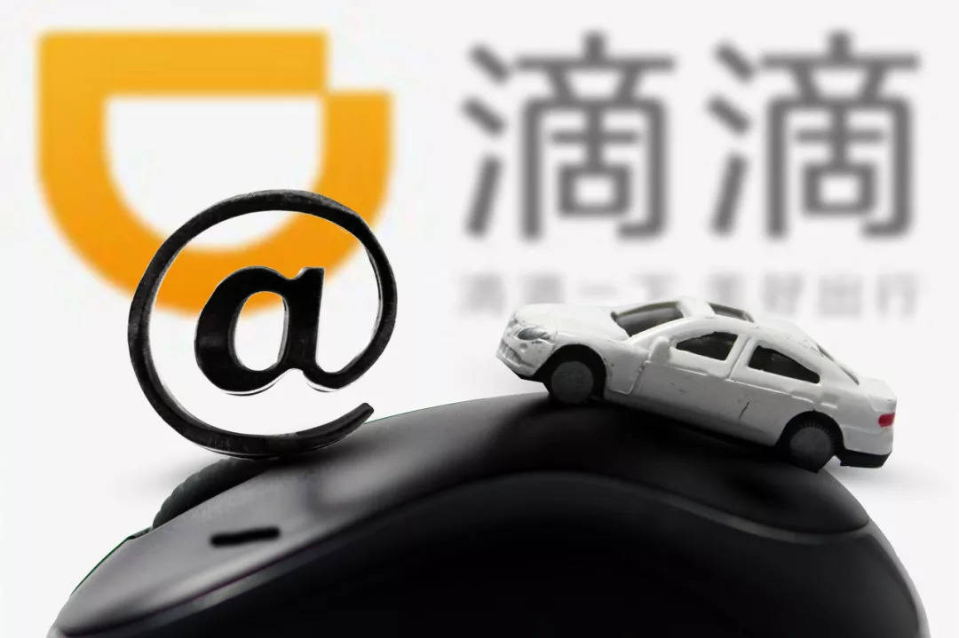 滴滴注册后保险会变高吗