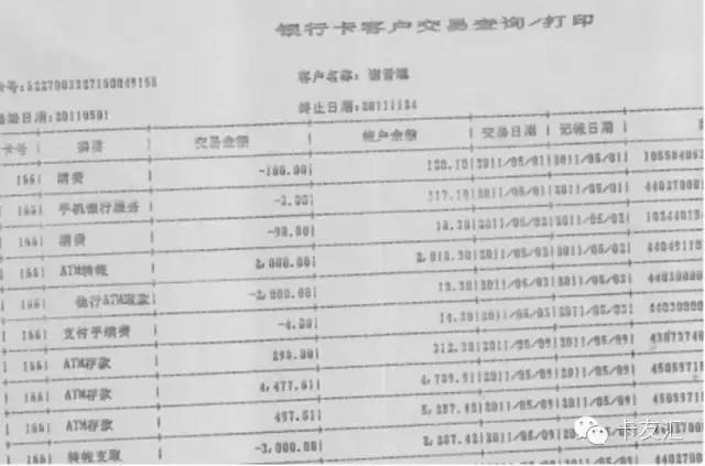如何审查银行流水，建议先马！