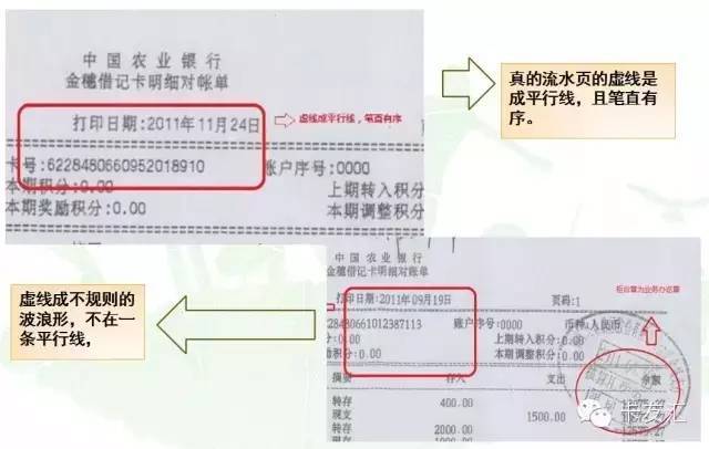 如何审查银行流水，建议先马！