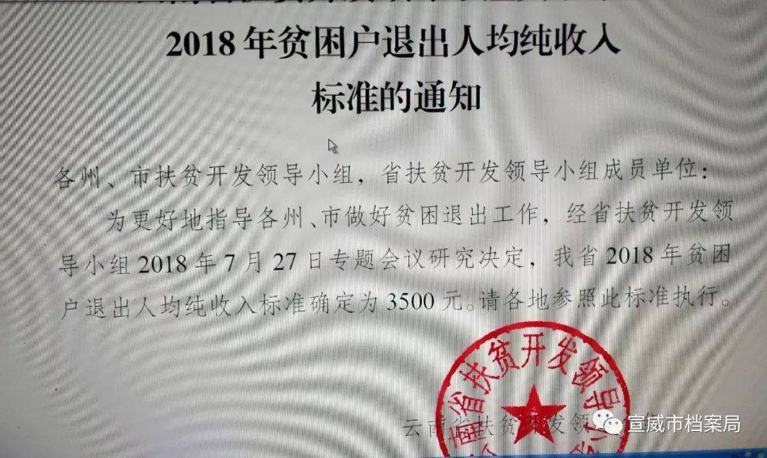 脱贫攻坚政策解读：计入和不计入家庭人均纯收入的项目是哪些？