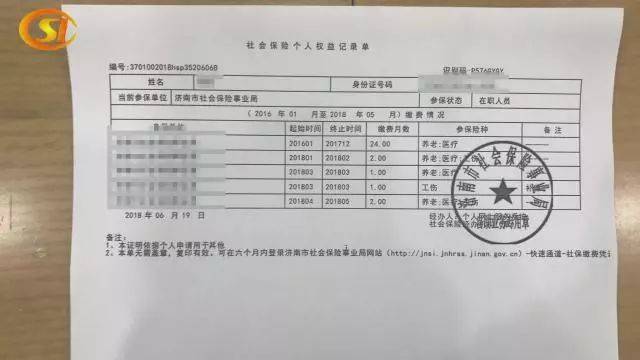 济南社保缴费证明在家也能自助打印！别再去社保大厅排队了！