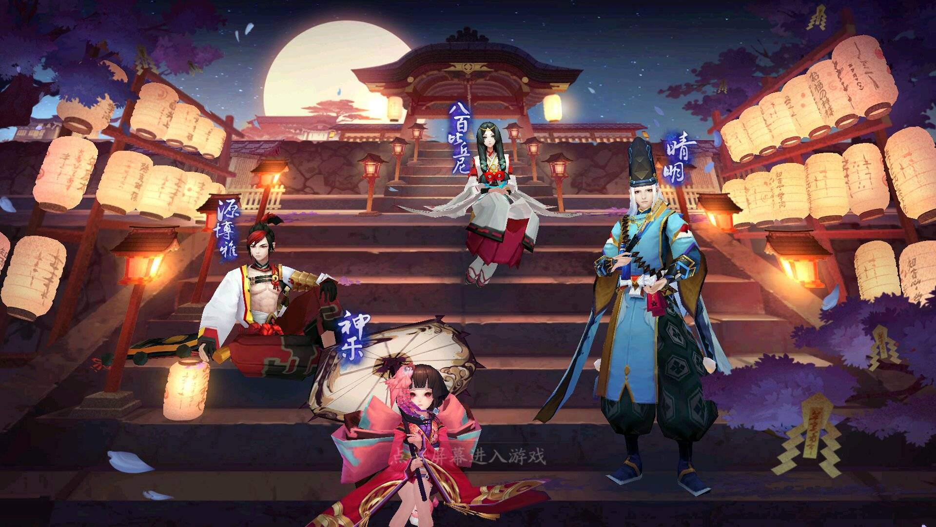 网易阴阳师，历届开场动画收集