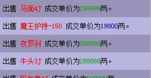 梦幻西游交易市场价格