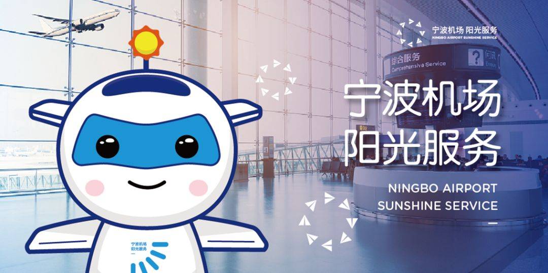 宁波机场品牌vi设计欣赏【多套方案】