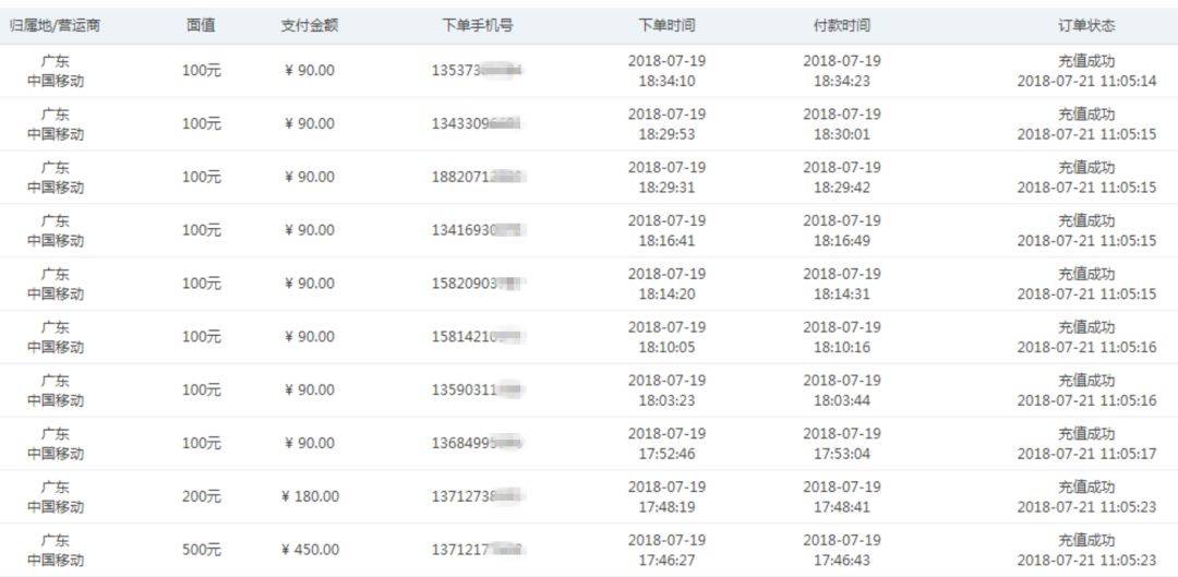 广东移动购买卡号什么时候到账