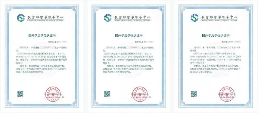 归国留学生如何办理国外学历认证？