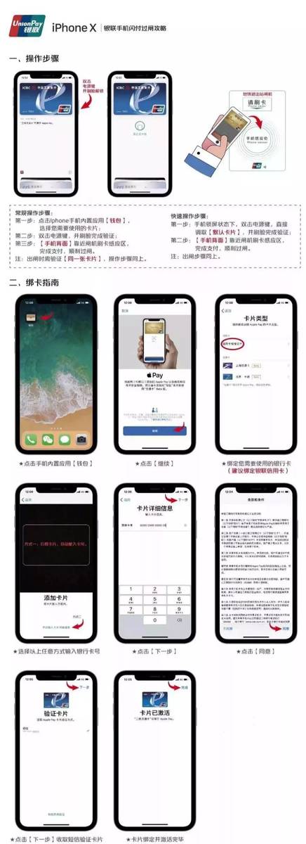 南宁地铁进入银联闪付时代，绑工行信用卡手机闪付可享1分钱乘地铁！