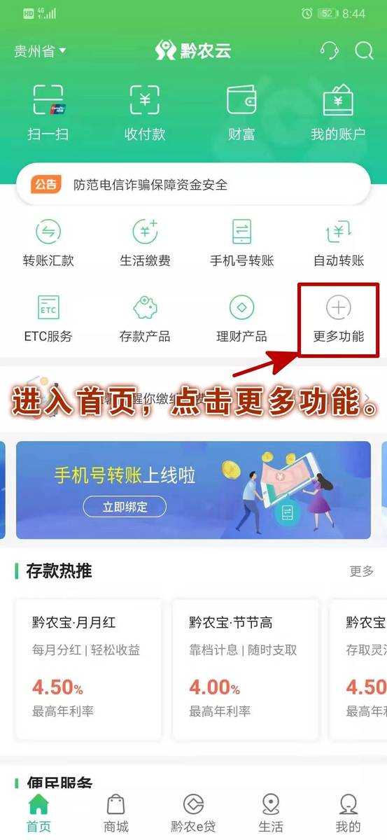 黔农云开通短信服务后为什么没有短信通知