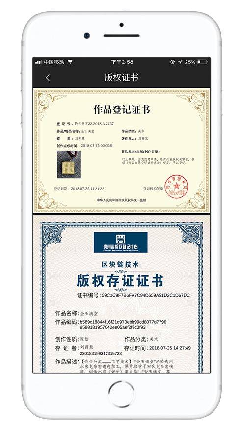 app需要注册版权吗