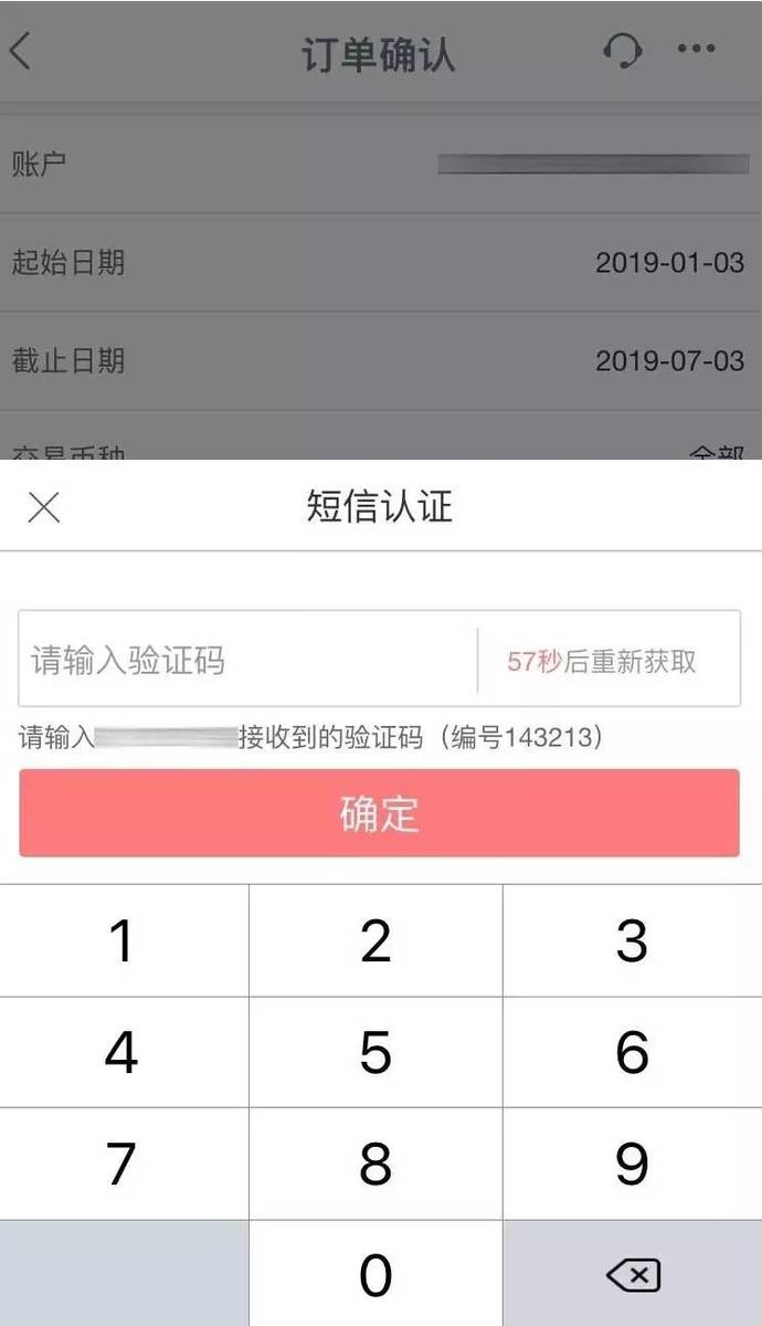 快来get新技能!现在银行流水在家也能打印了