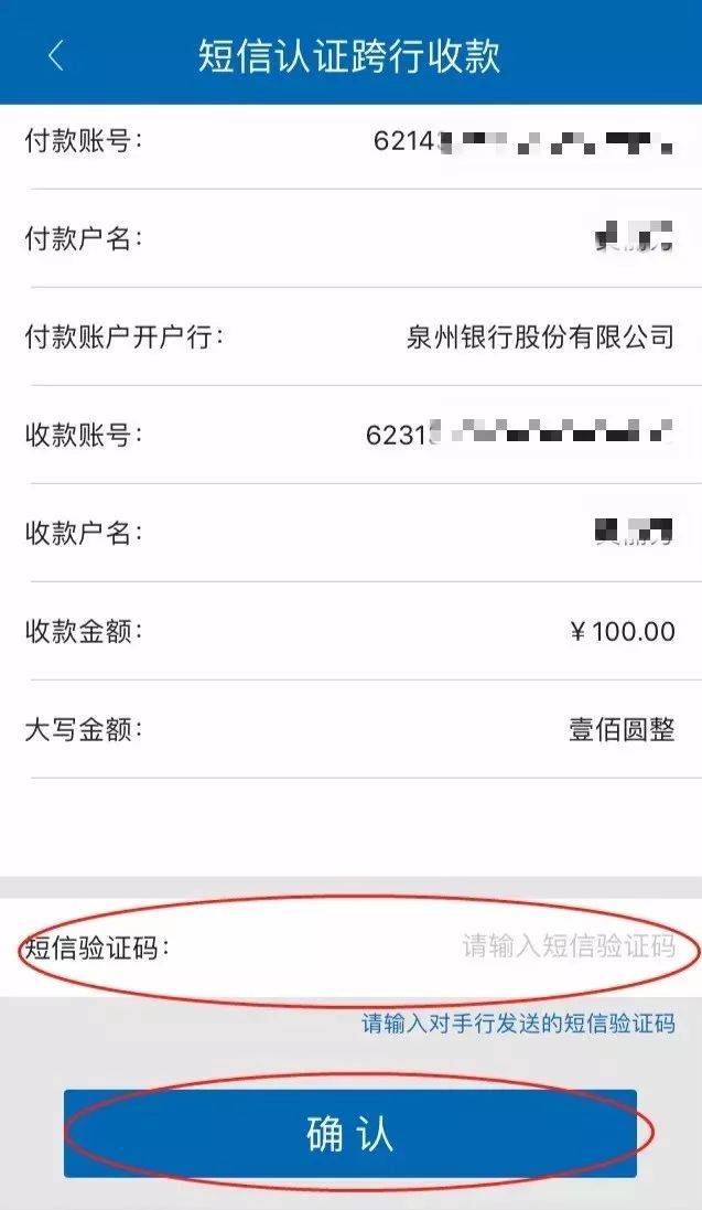 重磅丨手机号码转账，看这一篇就够了~