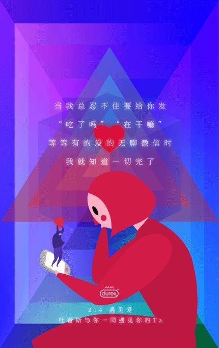 情人节文案怎么写？
