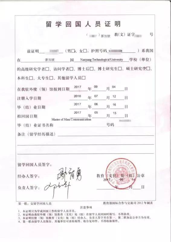 uic｜留学归国后如何留学认证？（攻略篇）