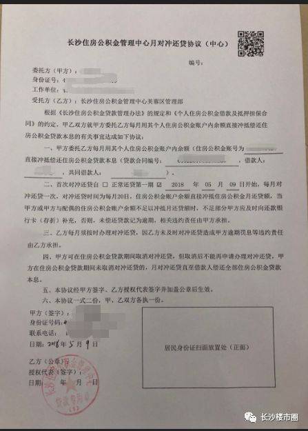 长沙公积金业务，缴存、贷款、提取，你想知道的问题都在这！