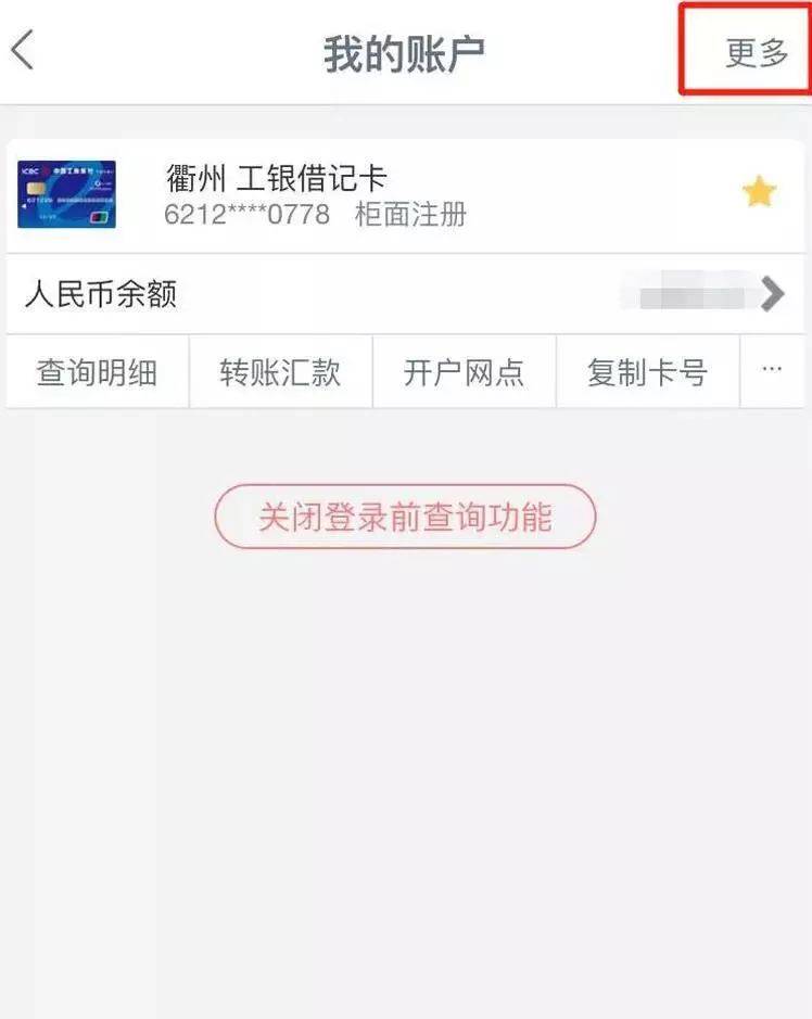 快来get新技能！现在银行流水在家也能打印了