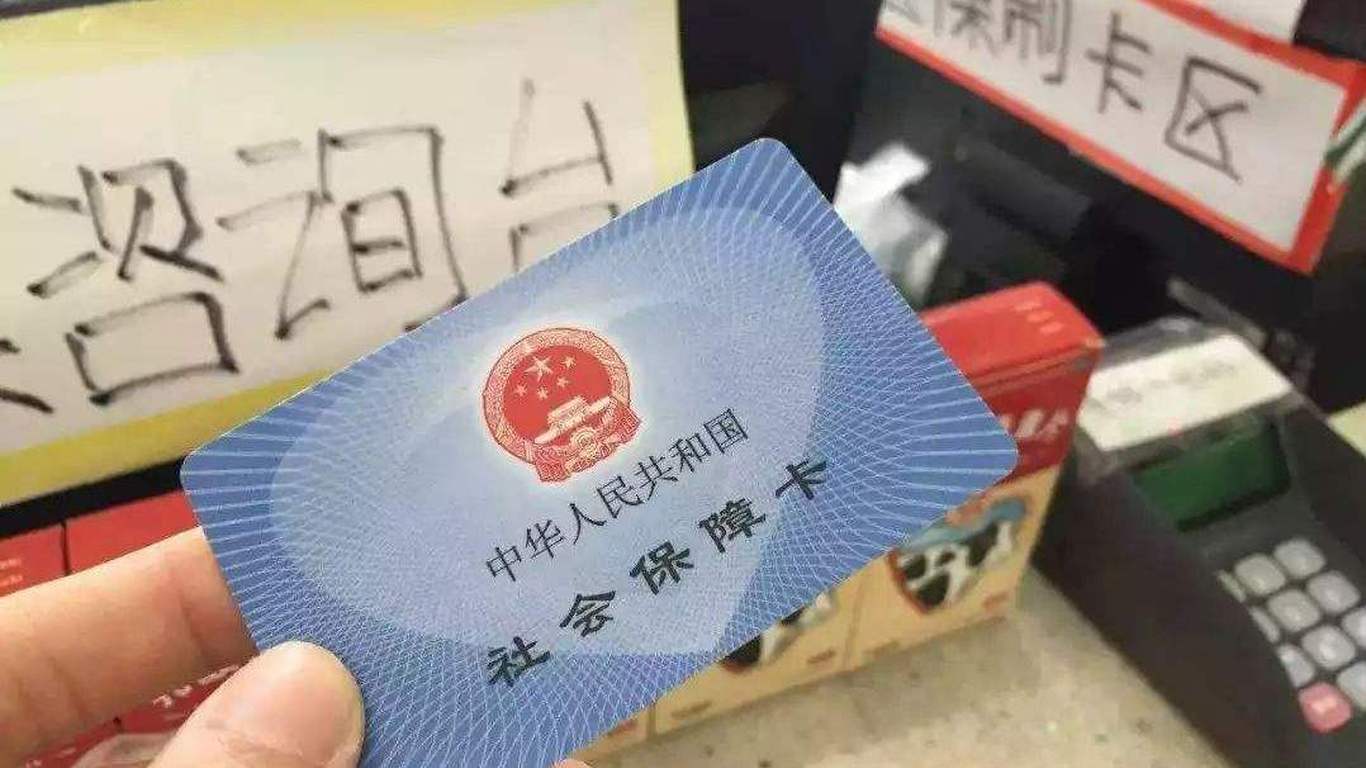 什么？医保卡的钱用途这么多，真是方便！