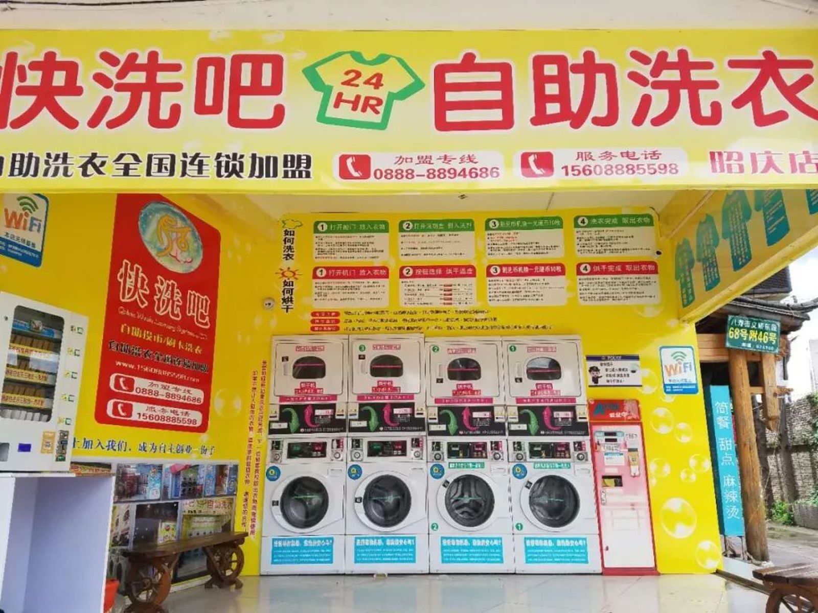 丽江城中村现共享自助洗衣机 方便快捷颇受欢迎