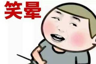 欢笑集锦:都快饿死了,还贪图美色