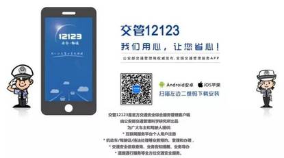 交管12123接受不到短信怎么办