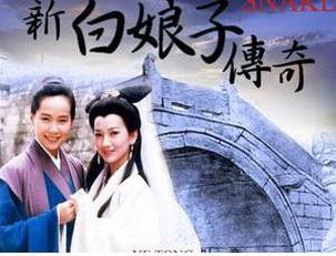 新白娘子传奇的许仙为什么让一个女人来演原因终曝光
