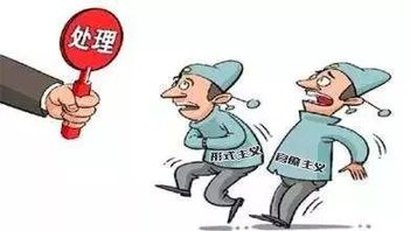 杜绝形式主义官僚主义让干部回归本位