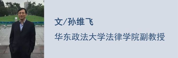 孙维飞合同法第42条缔约过失责任评注民商辛说