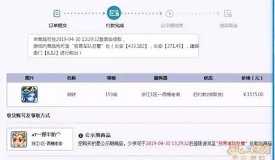 藏宝阁买的号可以退货吗