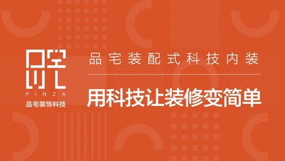 金地集团华东区域首次携手品宅 打造金地首个装配式内装商品住宅-搜狐大视野-搜狐新闻