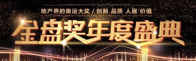 喜报!绿都蘇和雅集斩获第14届金盘奖最佳别墅奖!-搜狐大视野-搜狐新闻