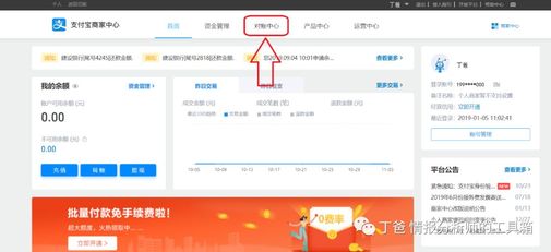 律师自己就可调取支付宝、微信交易流水清单和有电子印章账单的方法