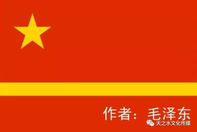 我们来重温下那些年没有被选上的新中国国旗图片很多