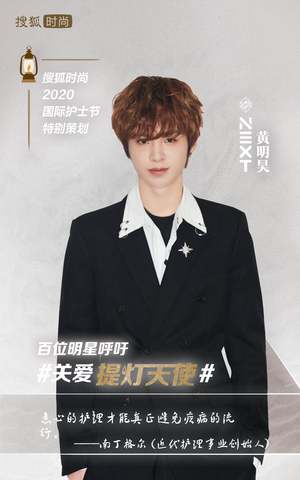 胡麟鹏揭秘跳高运动员冷知识 黄明昊,张歆艺,利晴天,白冰 张含韵化身