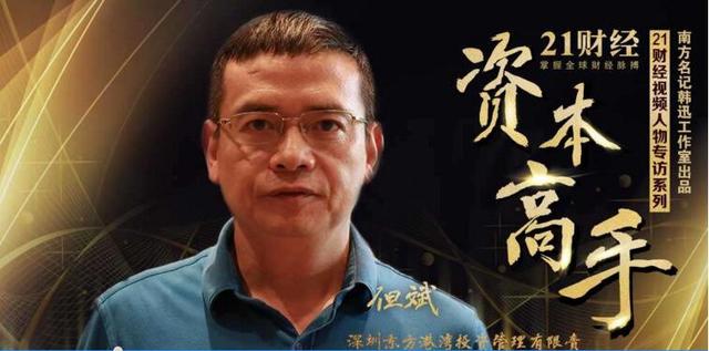 证泰投资经济学家韩志国与私募人士但斌公开互怼