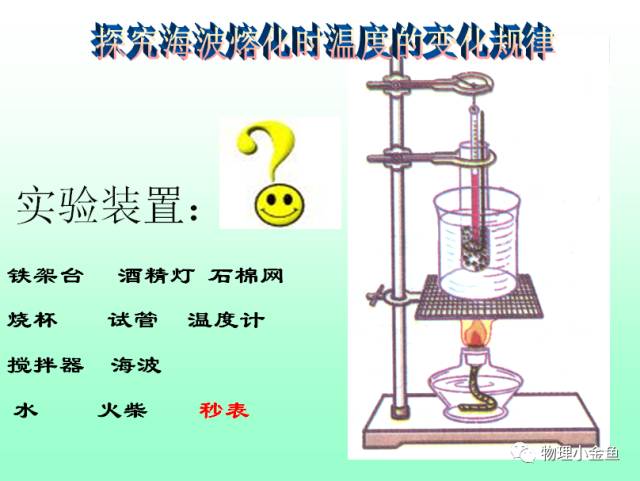 得实验题者得天下中考物理海波熔化实验考点大全