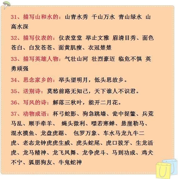 什么什么末什么成语大全_成语图片大全