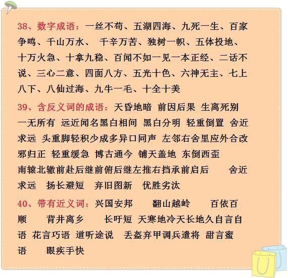 什么用宏成语_成语故事简笔画