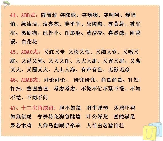 成语提什么挈领_成语故事简笔画(2)