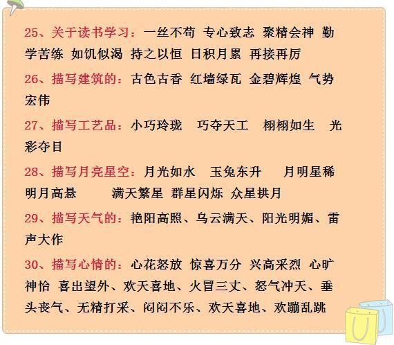 原本什么末成语_成语故事图片(2)