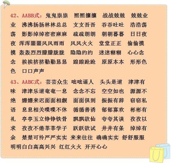 得什么什么作成语_成语故事图片(2)