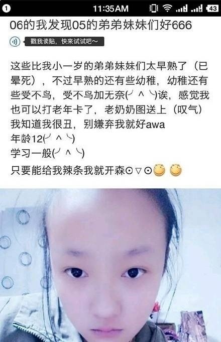 如果你眼睛不瞎就别从别人口中了解我(2)