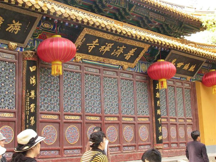 浙江旅游普陀山三大寺之普济寺