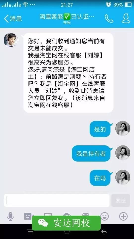 开网店新手必看:淘宝保证金骗局