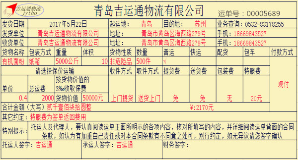 买内衣快递单上会写_快递员卡通图片(2)