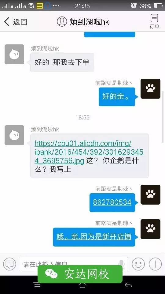 开网店新手必看:淘宝保证金骗局