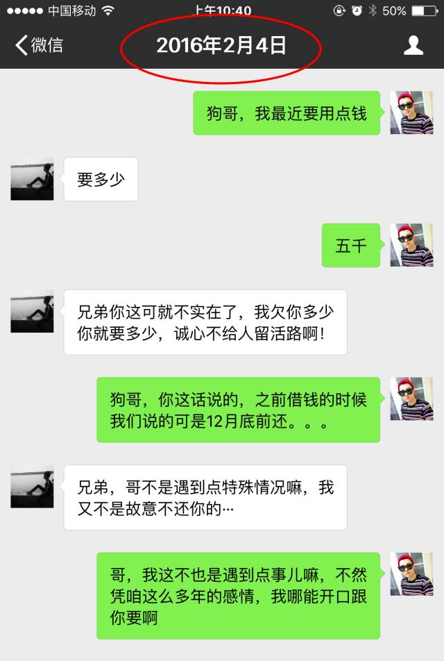 老总聊天记录_聊天记录图片伤感