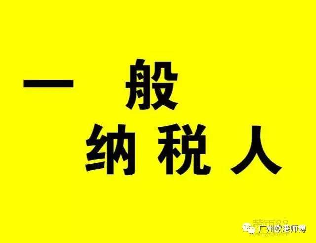 【问题】"三证合一"后,纳税人办理一般纳税人资格登记时,是否还需要