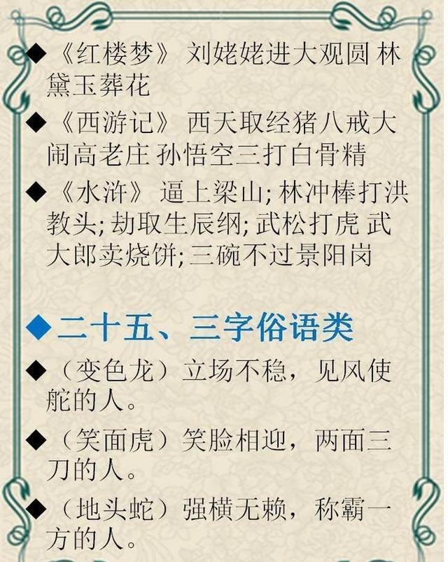 什么成语叫绝_成语故事简笔画