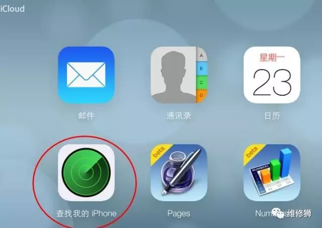 iphone丢了怎么办