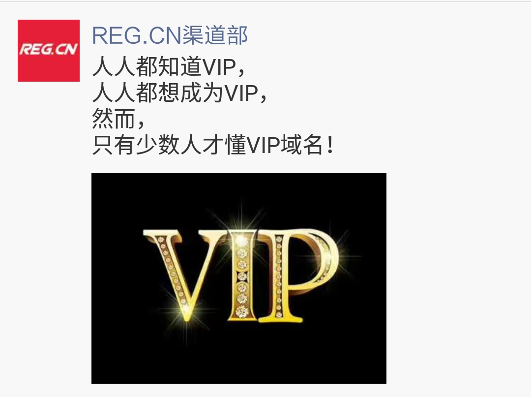 三字母vip域名被抢注一空!